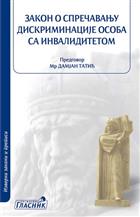 ЗАКОН О СПРЕЧАВАЊУ ДИСКРИМИНАЦИЈЕ ОСОБА СА ИНВАЛИДИТЕТОМ